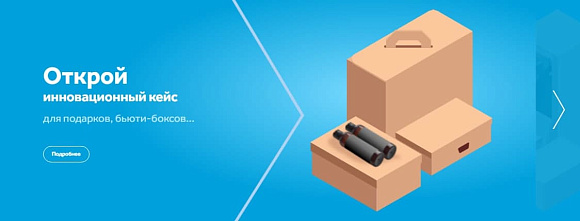 «Смерфит Каппа РУС» открыла интернет-магазин упаковочных решений из гофрокартона